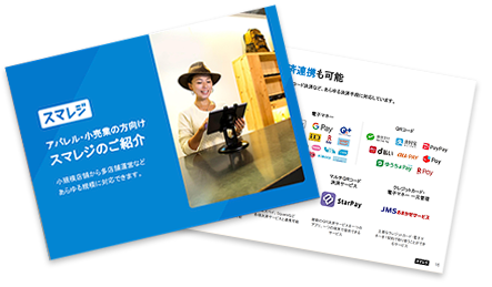 小売・アパレル向